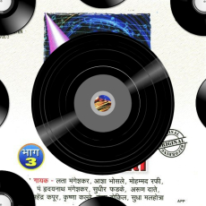 Asa Bebhan Havara Asa Bebhan Havara