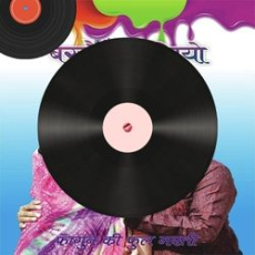 Barse Phaganiyo Rasdhar Barse Phaganiyo Rasdhar